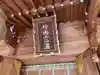 丹生川上神社(上社)(奈良県)
