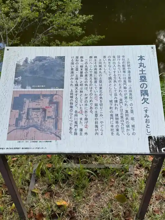 眞田神社(長野県)