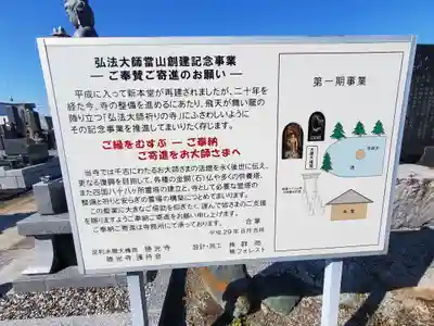 勝光寺(栃木県)