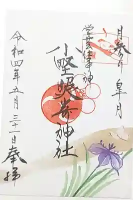 月参り 書き置き