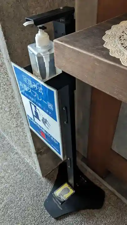 一心寺の感染症対策