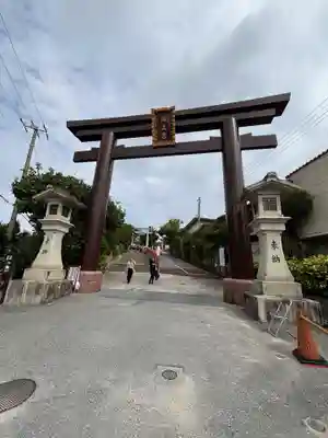 波上宮(沖縄県)