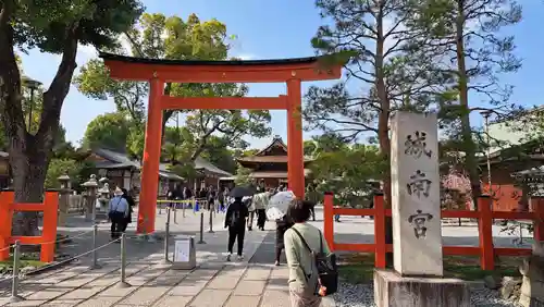 城南宮(京都府)