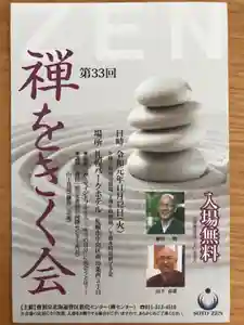 峯光寺のその他建物(2019年11月01日(金) 11時44分02秒投稿)