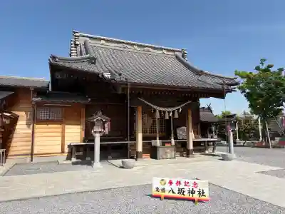 栗橋八坂神社の{uncategorized: "未分類", other: "その他", undefined: "問題あり", building: "その他建物", grave: "お墓", sacred_gate: "鳥居", guardian: "狛犬", statue: "像", buddha: "仏像", history: "歴史", nature: "自然", garden: "庭園", animal: "動物", pagoda: "塔", temizu: "手水舎", mountain_gate: "山門・神門", sanctuary: "本殿・本堂", subordinate: "末社・摂社", art: "芸術", scenery: "景色", jizo: "地蔵", ema: "絵馬", goshuin: "御朱印", omikuji: "おみくじ", items: "授与品その他", amulet: "お守り", goshuincho: "御朱印帳", eats: "食事", festival: "お祭り", votive_dance: "神楽", shichigosan: "七五三参", wedding: "結婚式", experience: "体験その他", initially: "初詣", around: "周辺", anti_infection: "感染症対策"}