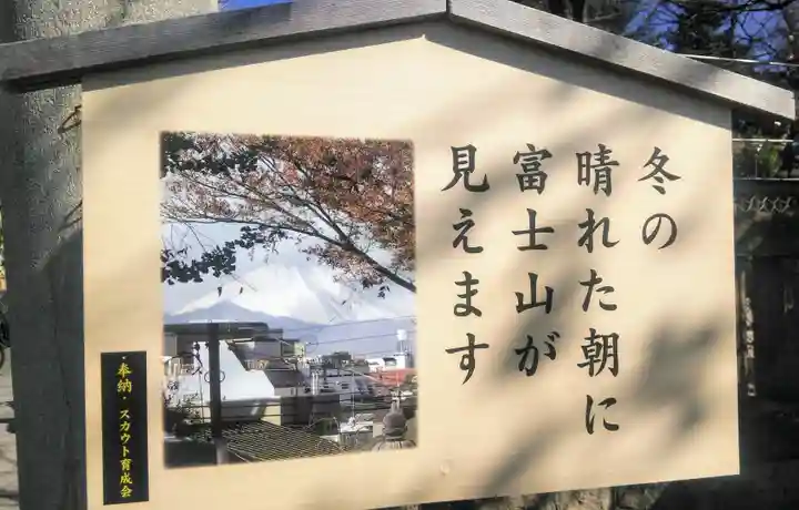 北澤八幡神社のその他建物