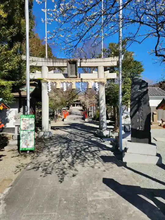 鈴鹿明神社の{uncategorized: "未分類", other: "その他", undefined: "問題あり", building: "その他建物", grave: "お墓", sacred_gate: "鳥居", guardian: "狛犬", statue: "像", buddha: "仏像", history: "歴史", nature: "自然", garden: "庭園", animal: "動物", pagoda: "塔", temizu: "手水舎", mountain_gate: "山門・神門", sanctuary: "本殿・本堂", subordinate: "末社・摂社", art: "芸術", scenery: "景色", jizo: "地蔵", ema: "絵馬", goshuin: "御朱印", omikuji: "おみくじ", items: "授与品その他", amulet: "お守り", goshuincho: "御朱印帳", eats: "食事", festival: "お祭り", votive_dance: "神楽", shichigosan: "七五三参", wedding: "結婚式", experience: "体験その他", initially: "初詣", around: "周辺", anti_infection: "感染症対策"}