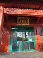 受楽寺の本殿・本堂