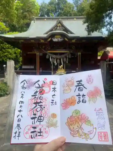 冠稲荷神社(群馬県)