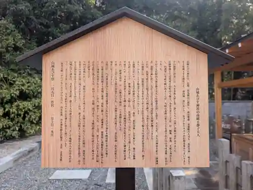 京都乃木神社(京都府)
