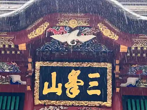 三峯神社(埼玉県)