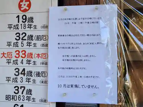 香具波志神社(大阪府)