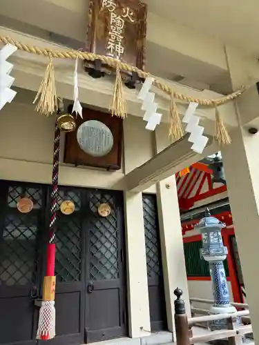火防　陶器神社（坐摩神社末社）(大阪府)