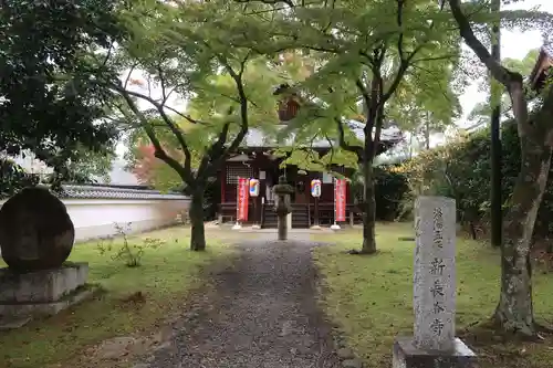新長谷寺(京都府)