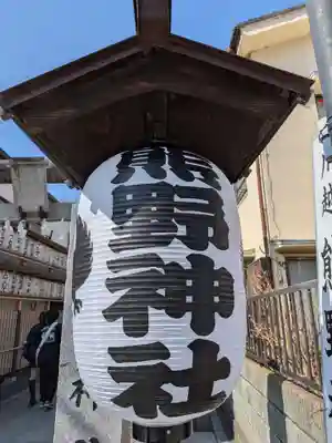 川越熊野神社(埼玉県)