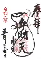 吉原神社(東京都)