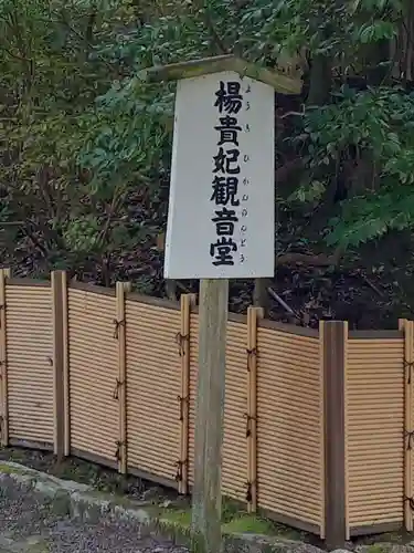 御寺 泉涌寺(京都府)