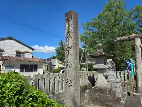 阿須賀神社(和歌山県)