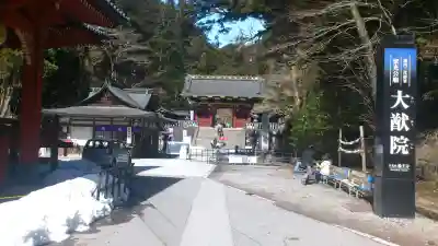 日光山輪王寺 大猷院の{uncategorized: "未分類", other: "その他", undefined: "問題あり", building: "その他建物", grave: "お墓", sacred_gate: "鳥居", guardian: "狛犬", statue: "像", buddha: "仏像", history: "歴史", nature: "自然", garden: "庭園", animal: "動物", pagoda: "塔", temizu: "手水舎", mountain_gate: "山門・神門", sanctuary: "本殿・本堂", subordinate: "末社・摂社", art: "芸術", scenery: "景色", jizo: "地蔵", ema: "絵馬", goshuin: "御朱印", omikuji: "おみくじ", items: "授与品その他", amulet: "お守り", goshuincho: "御朱印帳", eats: "食事", festival: "お祭り", votive_dance: "神楽", shichigosan: "七五三参", wedding: "結婚式", experience: "体験その他", initially: "初詣", around: "周辺", anti_infection: "感染症対策"}