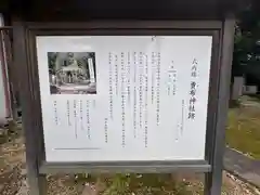 賣布神社(旧社地)(兵庫県)