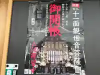 六波羅蜜寺(京都府)