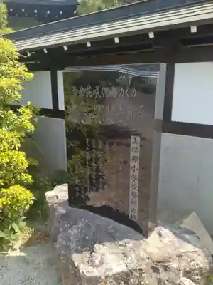 泉福寺(福島県)