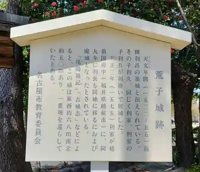 冨士天満社（冨士大権現天満天神宮）の歴史