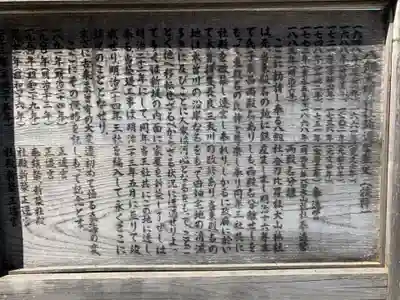 殿名八剣神社のその他建物