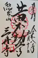 微妙寺の{uncategorized: "未分類", other: "その他", undefined: "問題あり", building: "その他建物", grave: "お墓", sacred_gate: "鳥居", guardian: "狛犬", statue: "像", buddha: "仏像", history: "歴史", nature: "自然", garden: "庭園", animal: "動物", pagoda: "塔", temizu: "手水舎", mountain_gate: "山門・神門", sanctuary: "本殿・本堂", subordinate: "末社・摂社", art: "芸術", scenery: "景色", jizo: "地蔵", ema: "絵馬", goshuin: "御朱印", omikuji: "おみくじ", items: "授与品その他", amulet: "お守り", goshuincho: "御朱印帳", eats: "食事", festival: "お祭り", votive_dance: "神楽", shichigosan: "七五三参", wedding: "結婚式", experience: "体験その他", initially: "初詣", around: "周辺", anti_infection: "感染症対策"}
