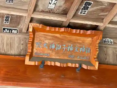 鴨大神御子神主玉神社のその他建物