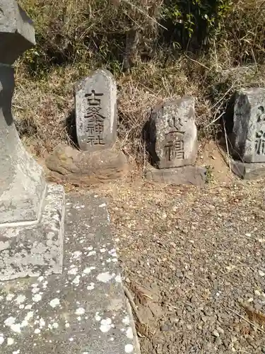 清水峯神社(宮城県)