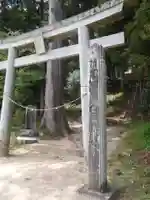白山神社(愛知県)