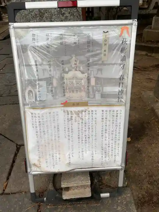 春日神社の{uncategorized: "未分類", other: "その他", undefined: "問題あり", building: "その他建物", grave: "お墓", sacred_gate: "鳥居", guardian: "狛犬", statue: "像", buddha: "仏像", history: "歴史", nature: "自然", garden: "庭園", animal: "動物", pagoda: "塔", temizu: "手水舎", mountain_gate: "山門・神門", sanctuary: "本殿・本堂", subordinate: "末社・摂社", art: "芸術", scenery: "景色", jizo: "地蔵", ema: "絵馬", goshuin: "御朱印", omikuji: "おみくじ", items: "授与品その他", amulet: "お守り", goshuincho: "御朱印帳", eats: "食事", festival: "お祭り", votive_dance: "神楽", shichigosan: "七五三参", wedding: "結婚式", experience: "体験その他", initially: "初詣", around: "周辺", anti_infection: "感染症対策"}
