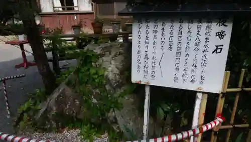 磐手杜神社の歴史