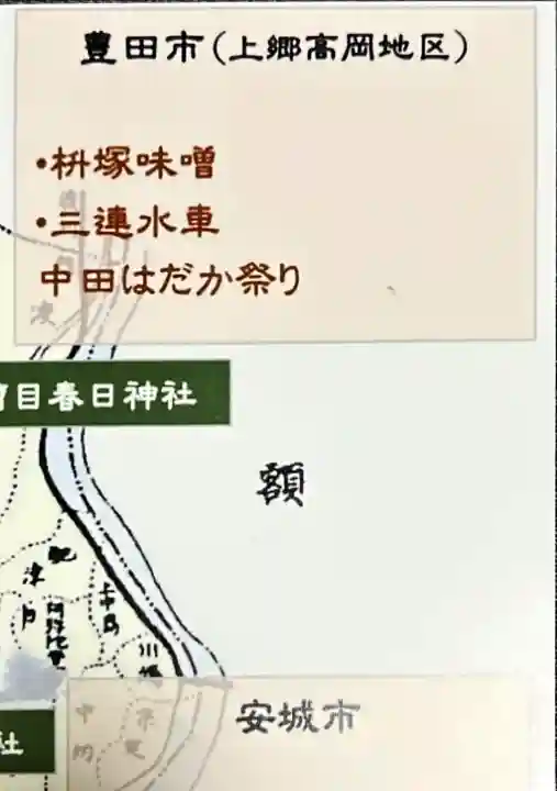 市原稲荷神社(愛知県)