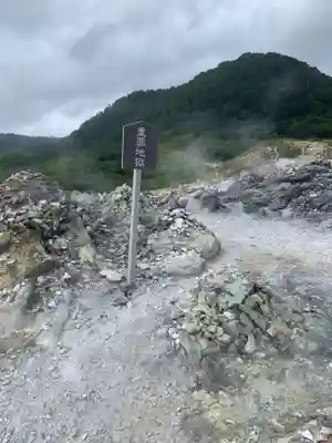 恐山菩提寺(青森県)