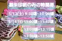 くまくま神社(導きの社 熊野町熊野神社)(東京都)