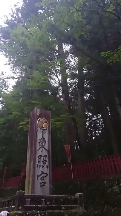 日光東照宮のその他建物