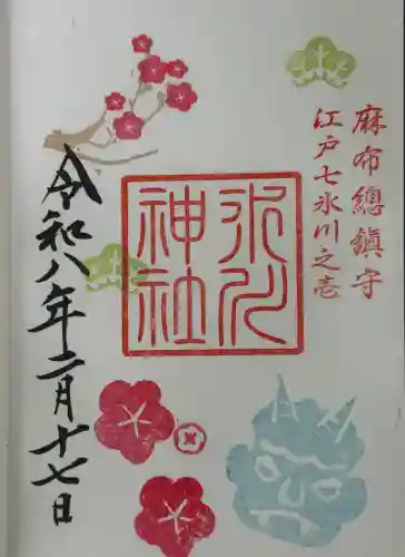 麻布氷川神社の{uncategorized: "未分類", other: "その他", undefined: "問題あり", building: "その他建物", grave: "お墓", sacred_gate: "鳥居", guardian: "狛犬", statue: "像", buddha: "仏像", history: "歴史", nature: "自然", garden: "庭園", animal: "動物", pagoda: "塔", temizu: "手水舎", mountain_gate: "山門・神門", sanctuary: "本殿・本堂", subordinate: "末社・摂社", art: "芸術", scenery: "景色", jizo: "地蔵", ema: "絵馬", goshuin: "御朱印", omikuji: "おみくじ", items: "授与品その他", amulet: "お守り", goshuincho: "御朱印帳", eats: "食事", festival: "お祭り", votive_dance: "神楽", shichigosan: "七五三参", wedding: "結婚式", experience: "体験その他", initially: "初詣", around: "周辺", anti_infection: "感染症対策"}