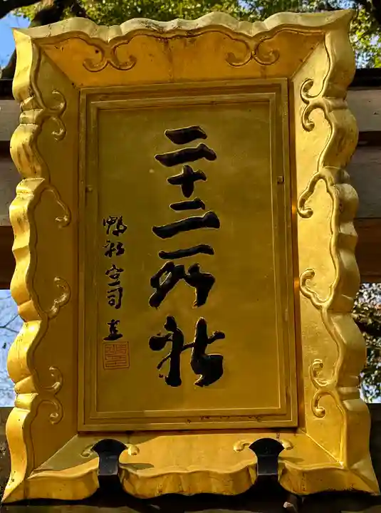 賀茂御祖神社(下鴨神社)(京都府)