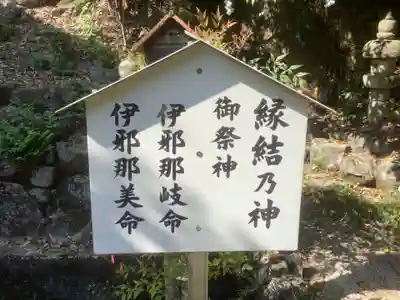 曽野稲荷神社の末社・摂社