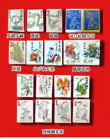 瀧宮神社の御朱印