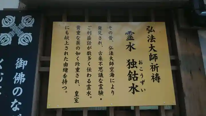 柳谷観音 楊谷寺のその他建物