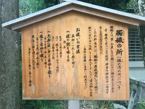 白山比咩神社の歴史