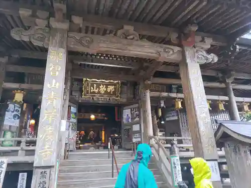 青岸渡寺の本殿・本堂
