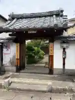 西圓寺(京都府)