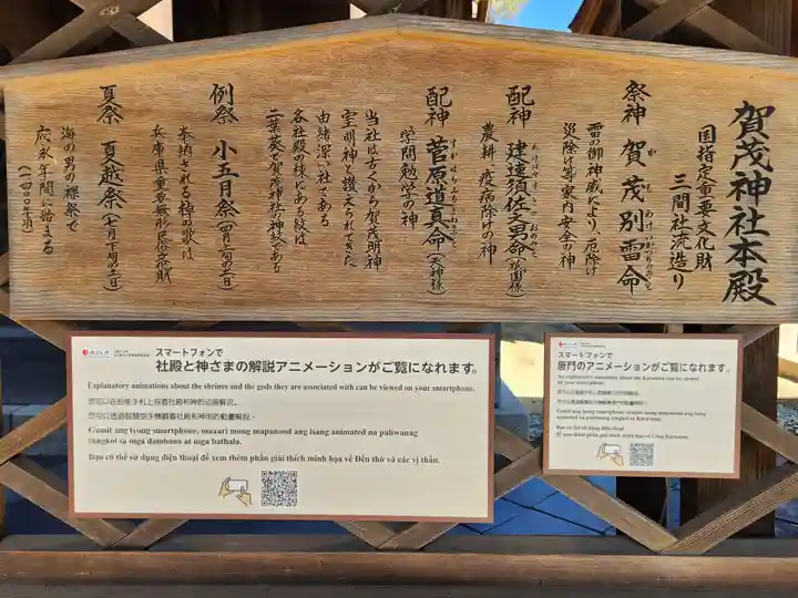 賀茂神社(兵庫県)