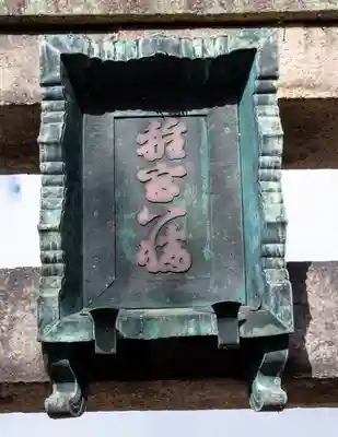 離宮八幡宮(京都府)