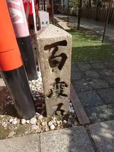 露天神社（お初天神）のその他建物