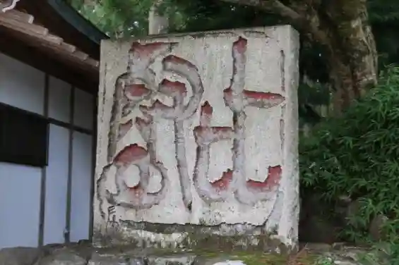 比叡山延暦寺(滋賀県)